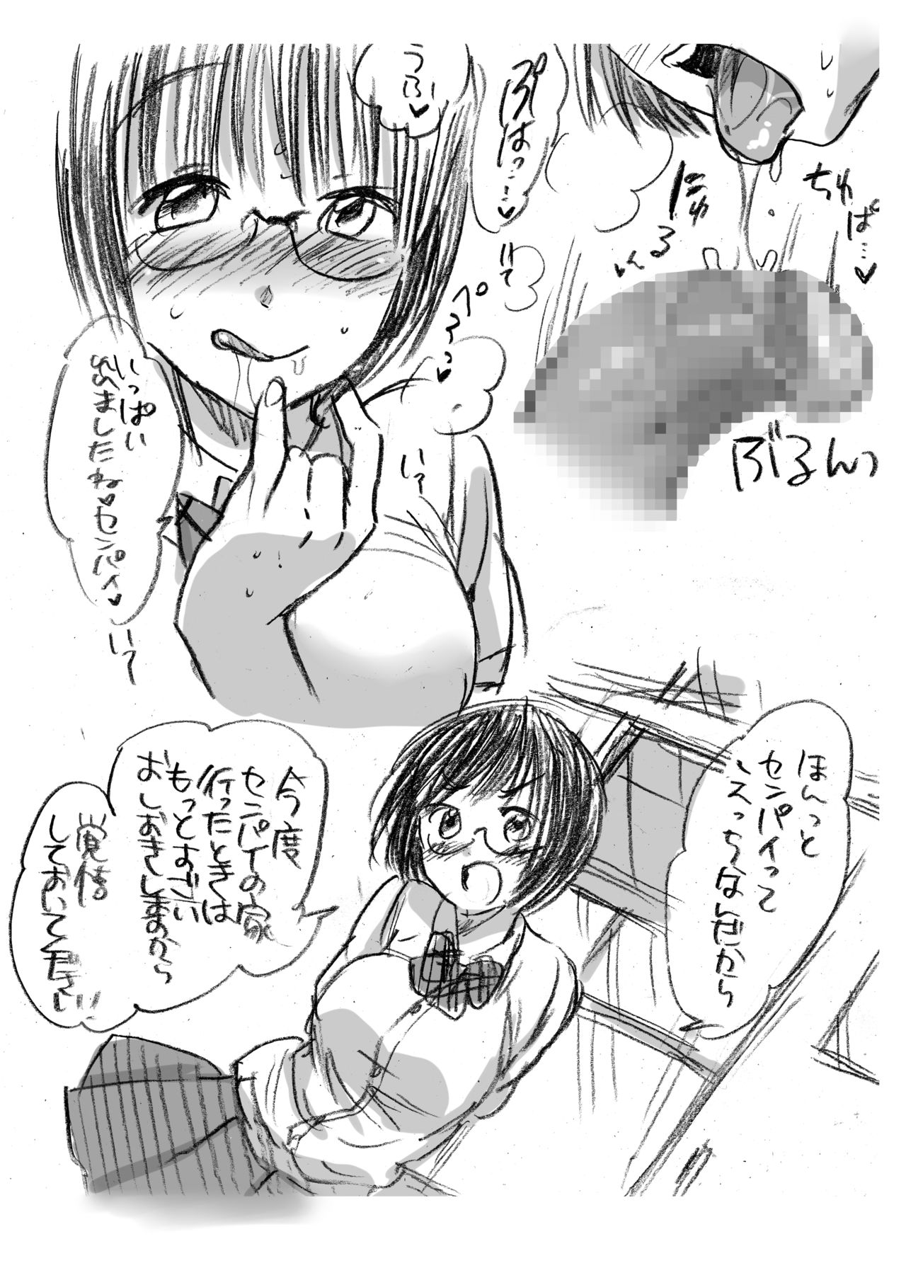 Fera-Bon. 3 - Page 15