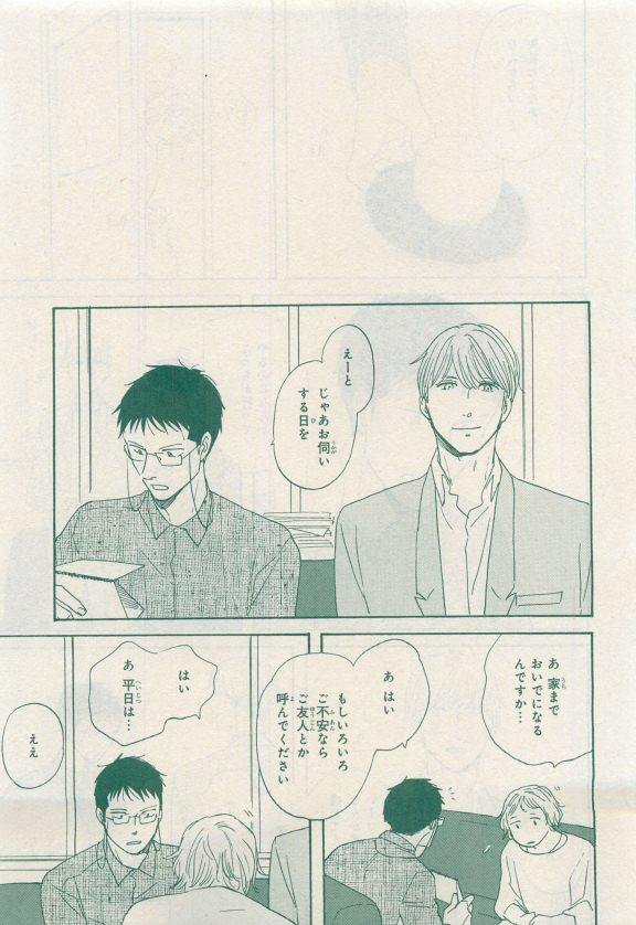 MAGAZINE BE×BOY 2015-04 - Page 97