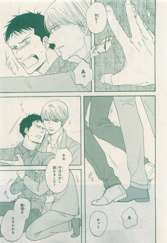 MAGAZINE BE×BOY 2015-04 - Page 101