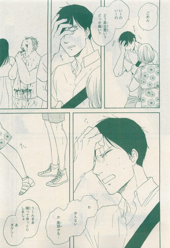 MAGAZINE BE×BOY 2015-04 - Page 105