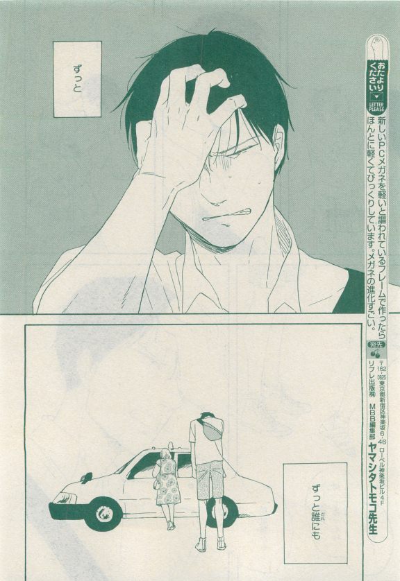 MAGAZINE BE×BOY 2015-04 - Page 106
