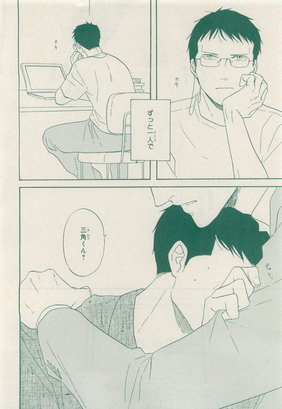 MAGAZINE BE×BOY 2015-04 - Page 108