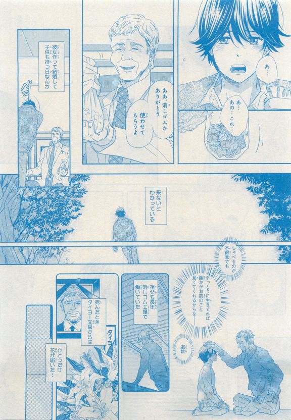 MAGAZINE BE×BOY 2015-04 - Page 120