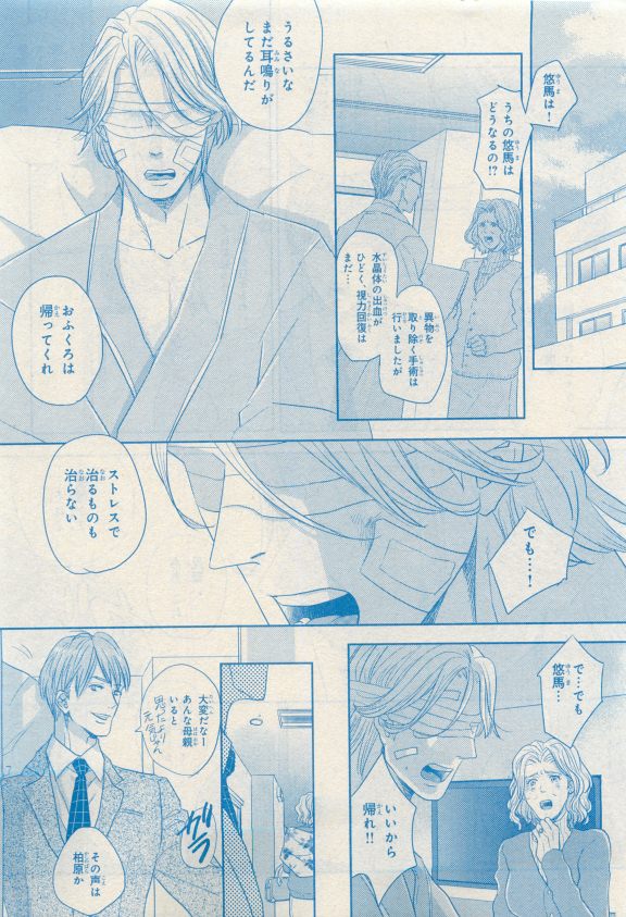 MAGAZINE BE×BOY 2015-04 - Page 125