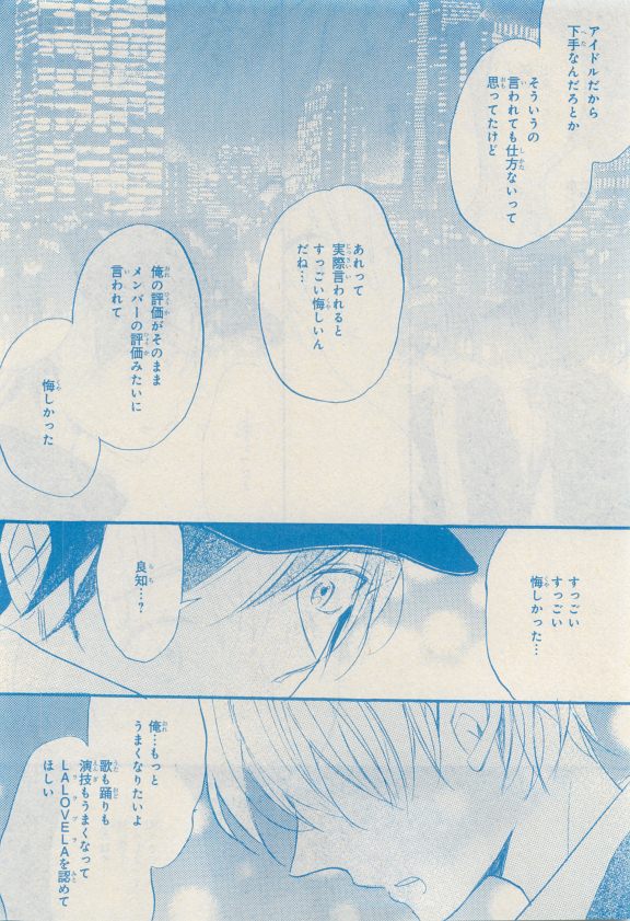 MAGAZINE BE×BOY 2015-04 - Page 23