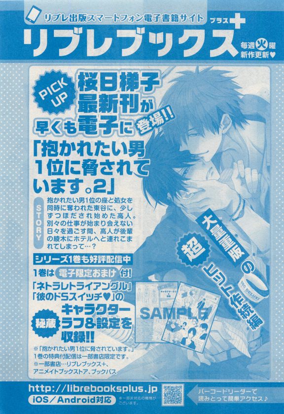 MAGAZINE BE×BOY 2015-04 - Page 31