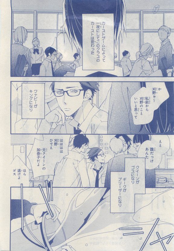 MAGAZINE BE×BOY 2015-04 - Page 34