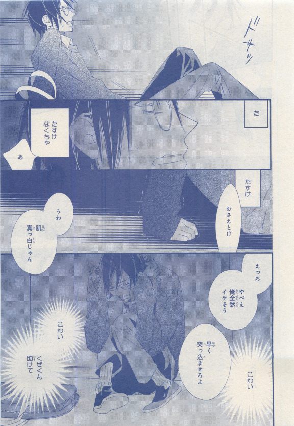 MAGAZINE BE×BOY 2015-04 - Page 51