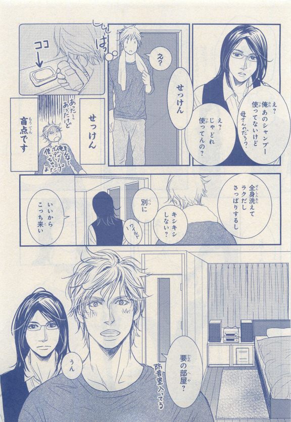 MAGAZINE BE×BOY 2015-04 - Page 66