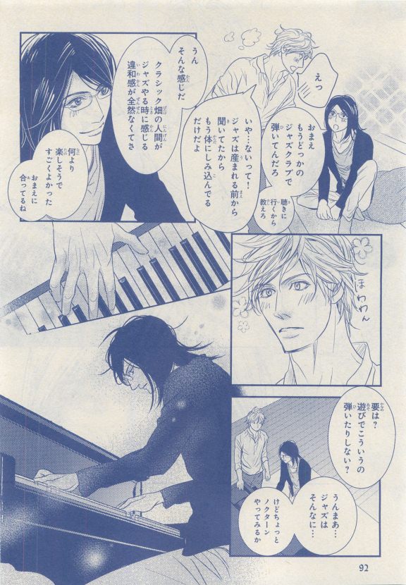 MAGAZINE BE×BOY 2015-04 - Page 77