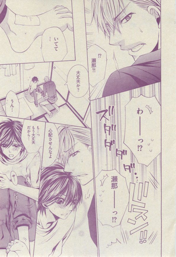 BOY'S ピアス 2014-07 - Page 151