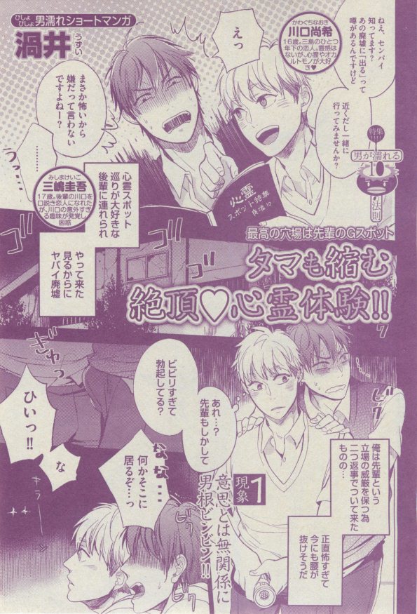 BOY'S ピアス 2014-07 - Page 165
