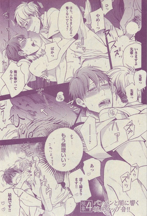 BOY'S ピアス 2014-07 - Page 167