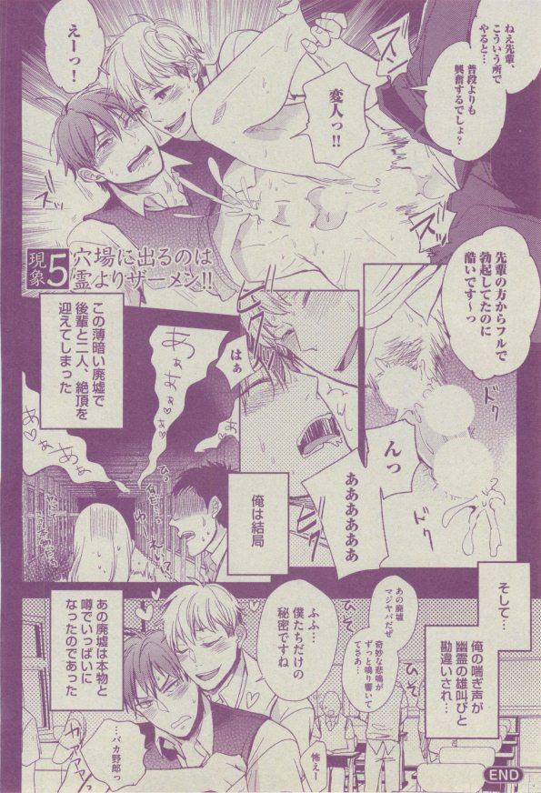 BOY'S ピアス 2014-07 - Page 168