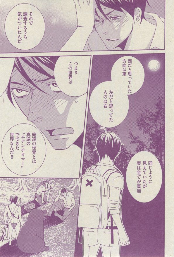 BOY'S ピアス 2014-07 - Page 175