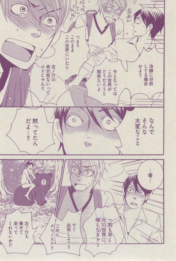 BOY'S ピアス 2014-07 - Page 177