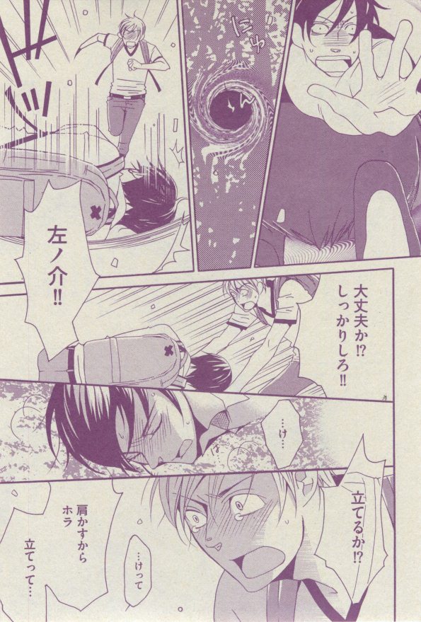 BOY'S ピアス 2014-07 - Page 183