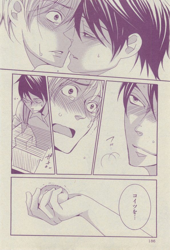 BOY'S ピアス 2014-07 - Page 186