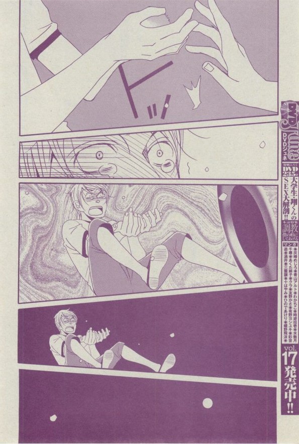 BOY'S ピアス 2014-07 - Page 188