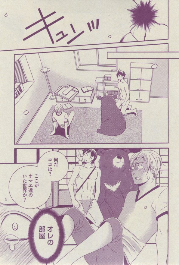 BOY'S ピアス 2014-07 - Page 189