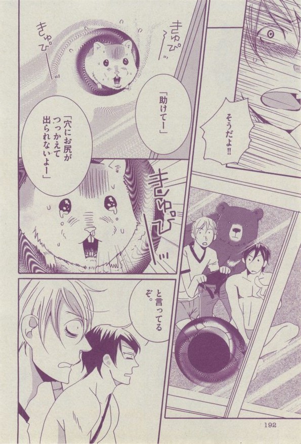BOY'S ピアス 2014-07 - Page 192