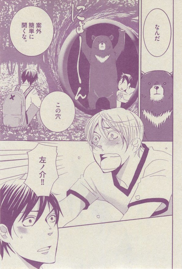 BOY'S ピアス 2014-07 - Page 195