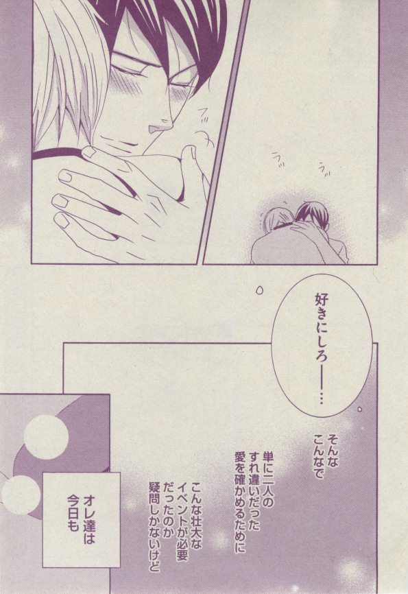 BOY'S ピアス 2014-07 - Page 197