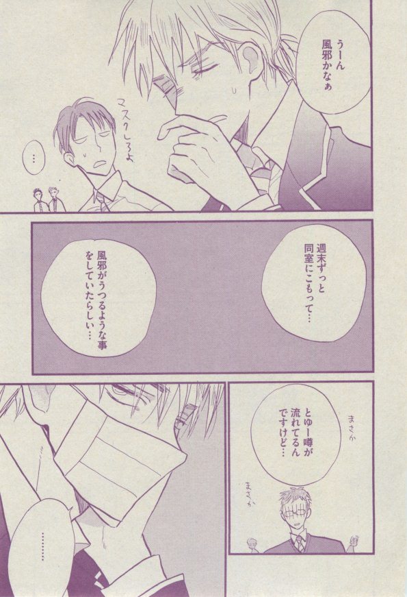 BOY'S ピアス 2014-07 - Page 205