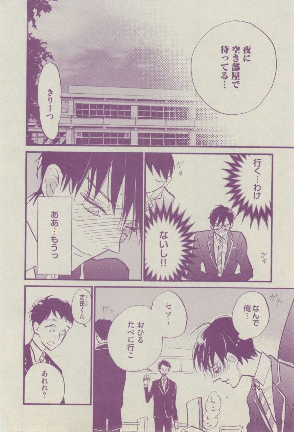 BOY'S ピアス 2014-07 - Page 216