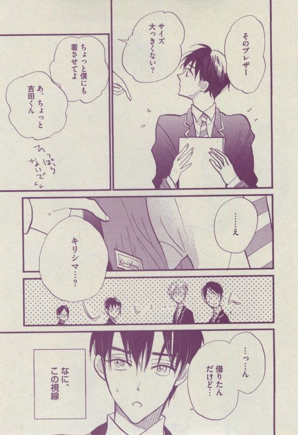 BOY'S ピアス 2014-07 - Page 217