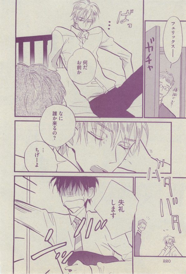 BOY'S ピアス 2014-07 - Page 220