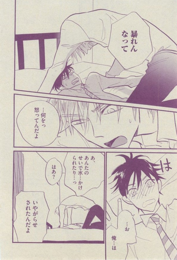 BOY'S ピアス 2014-07 - Page 222