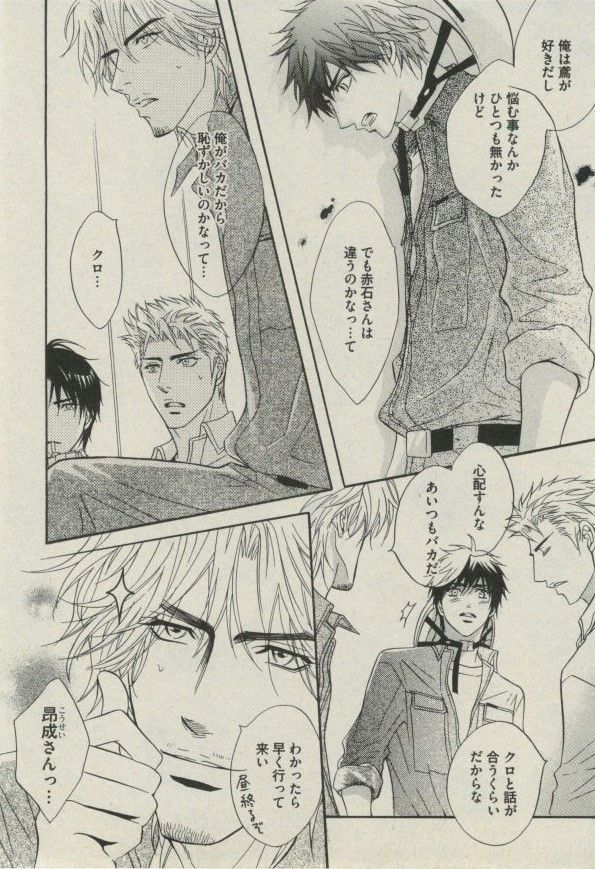 BOY'S ピアス 2014-07 - Page 30