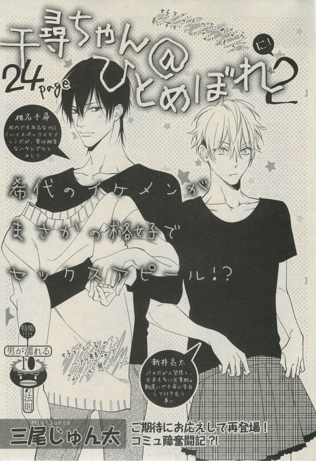 BOY'S ピアス 2014-07 - Page 45