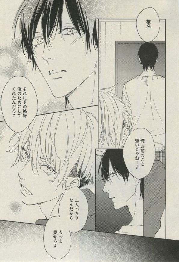 BOY'S ピアス 2014-07 - Page 57