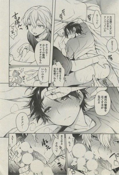 BOY'S ピアス 2014-07 - Page 84