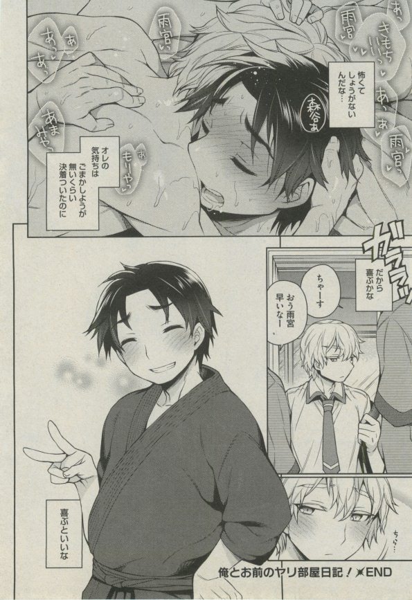 BOY'S ピアス 2014-07 - Page 96