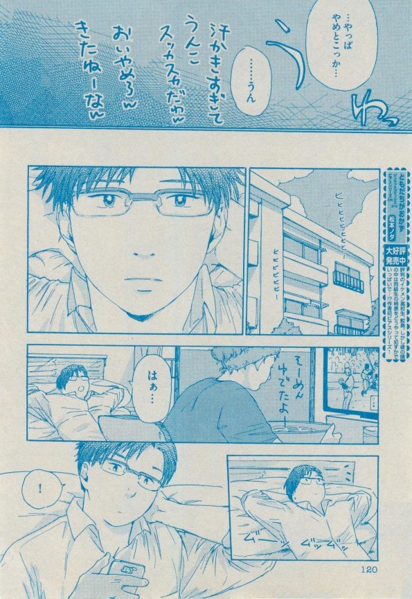 BOY'S ピアス 2014-09 - Page 120
