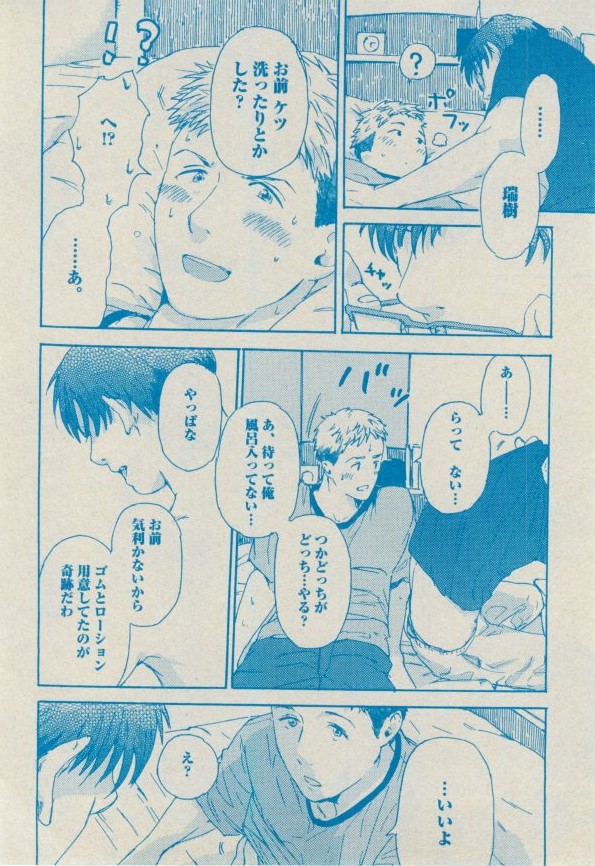 BOY'S ピアス 2014-09 - Page 126