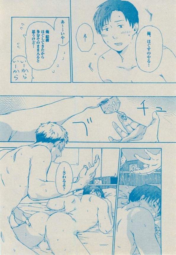 BOY'S ピアス 2014-09 - Page 128