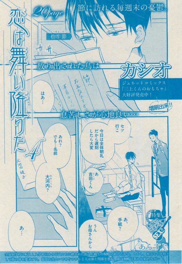 BOY'S ピアス 2014-09 - Page 155