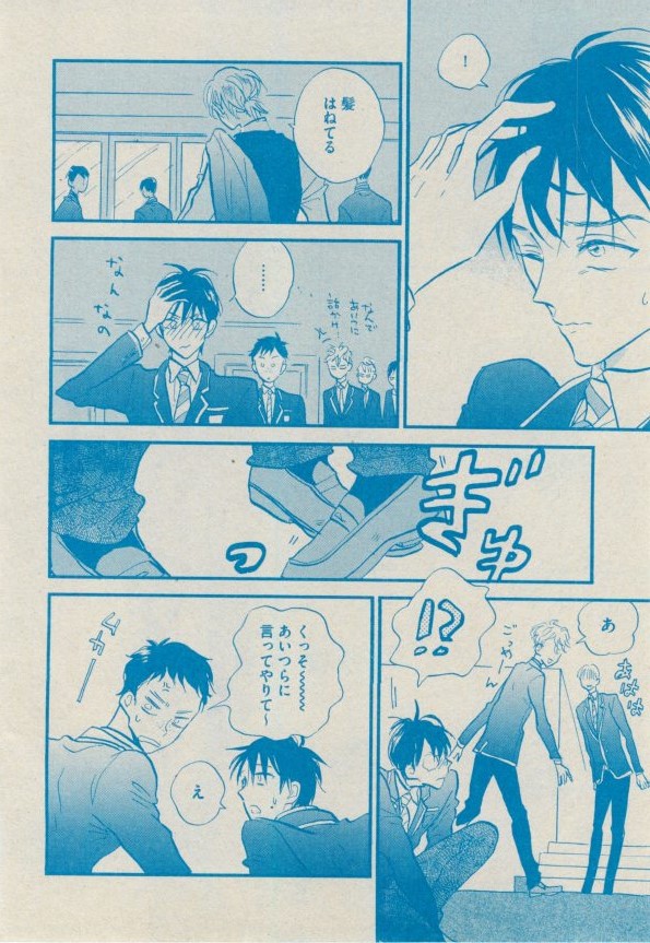 BOY'S ピアス 2014-09 - Page 158