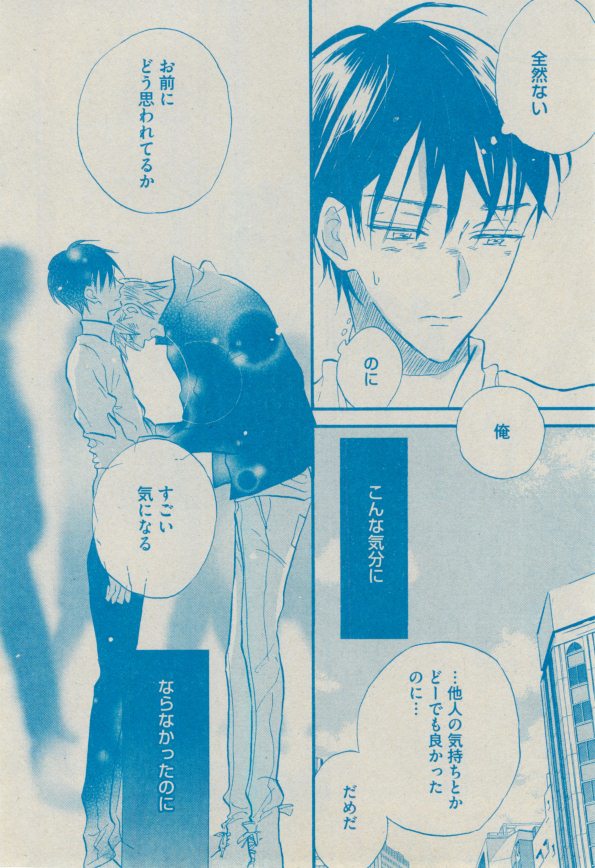 BOY'S ピアス 2014-09 - Page 168