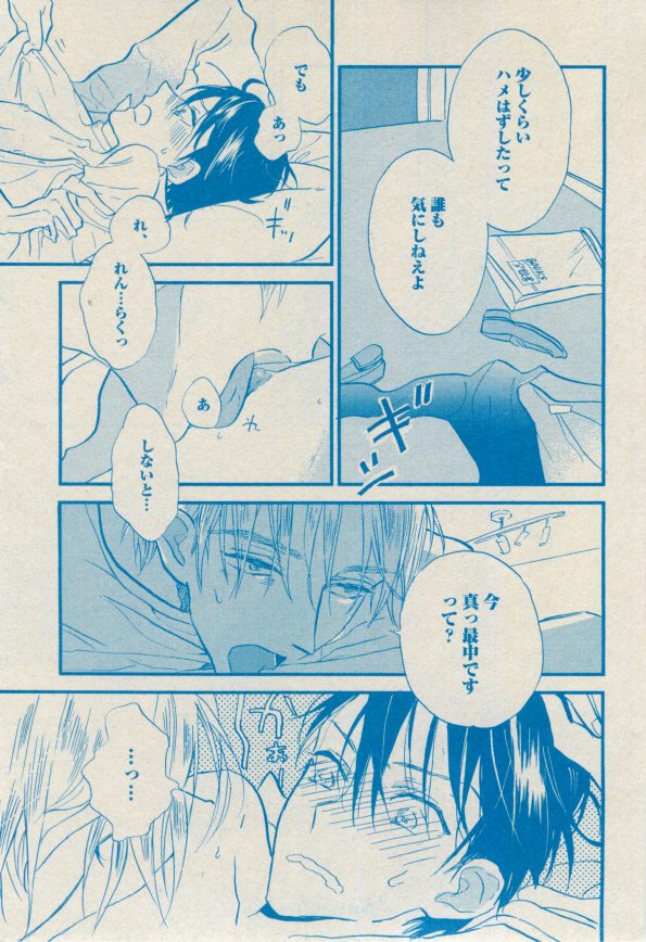 BOY'S ピアス 2014-09 - Page 171