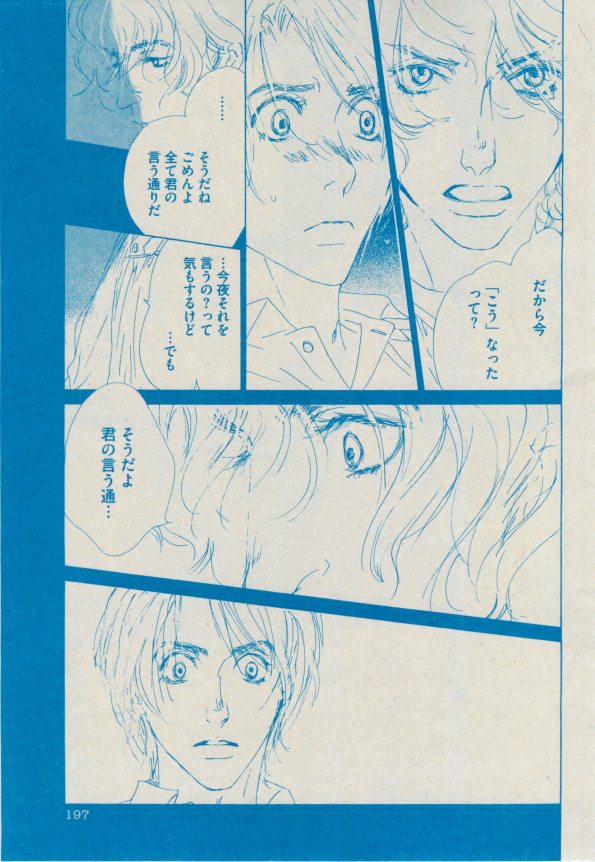 BOY'S ピアス 2014-09 - Page 197