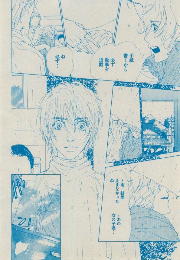 BOY'S ピアス 2014-09 - Page 208