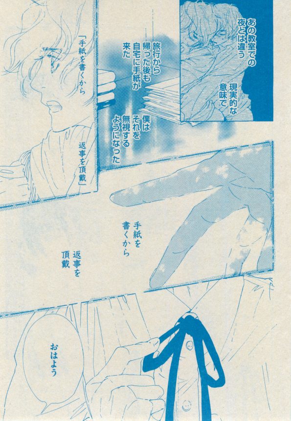BOY'S ピアス 2014-09 - Page 211
