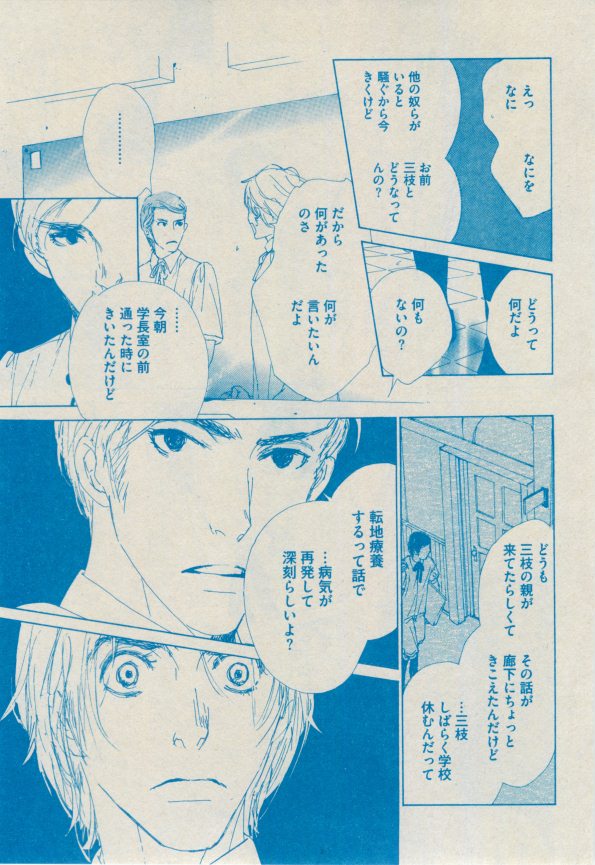 BOY'S ピアス 2014-09 - Page 213