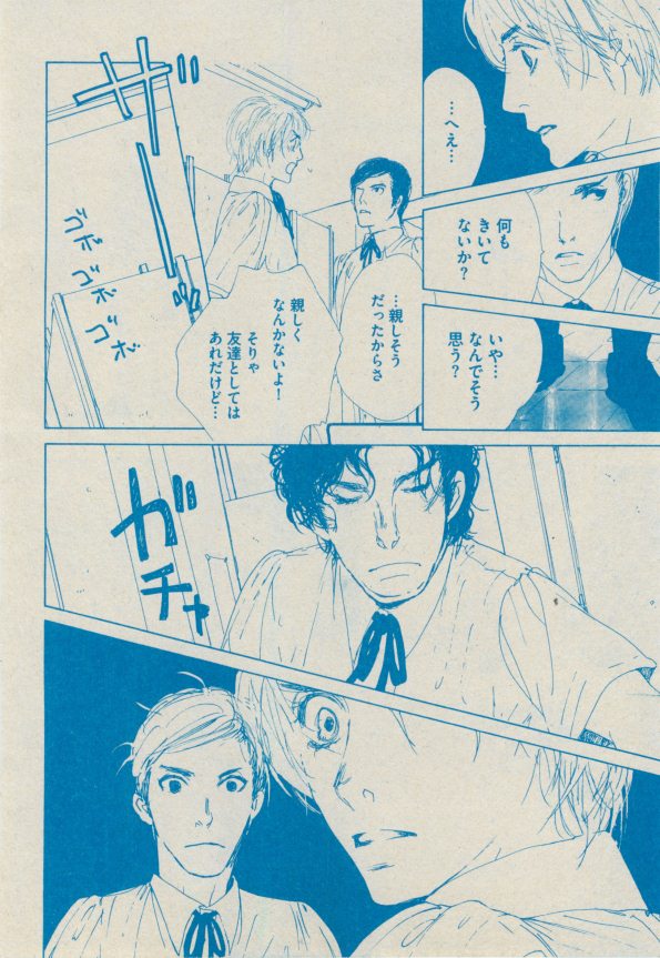 BOY'S ピアス 2014-09 - Page 214