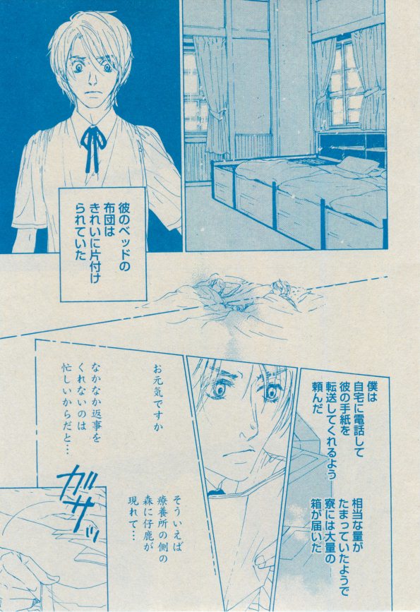 BOY'S ピアス 2014-09 - Page 217